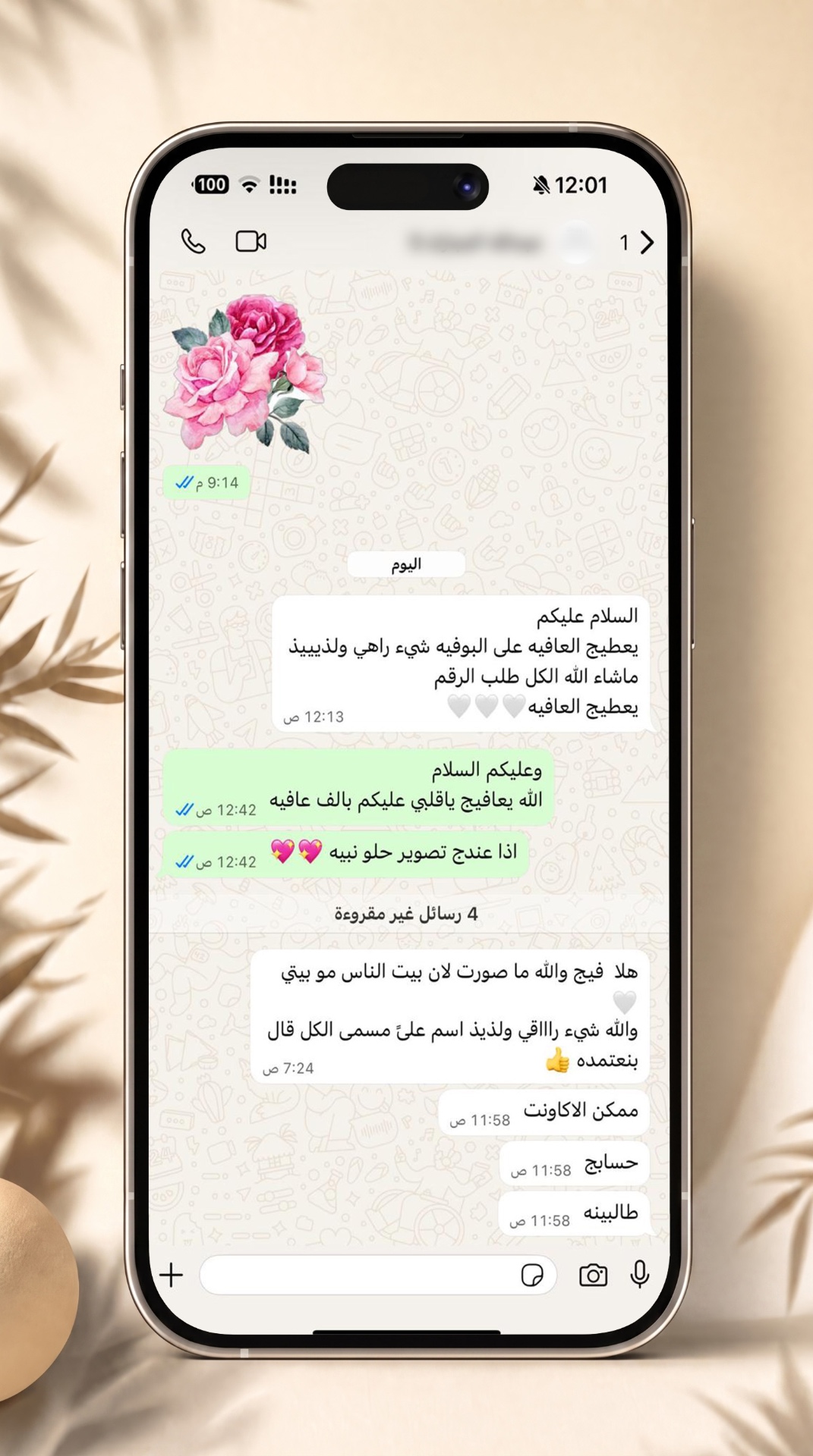 رأي زبون 11