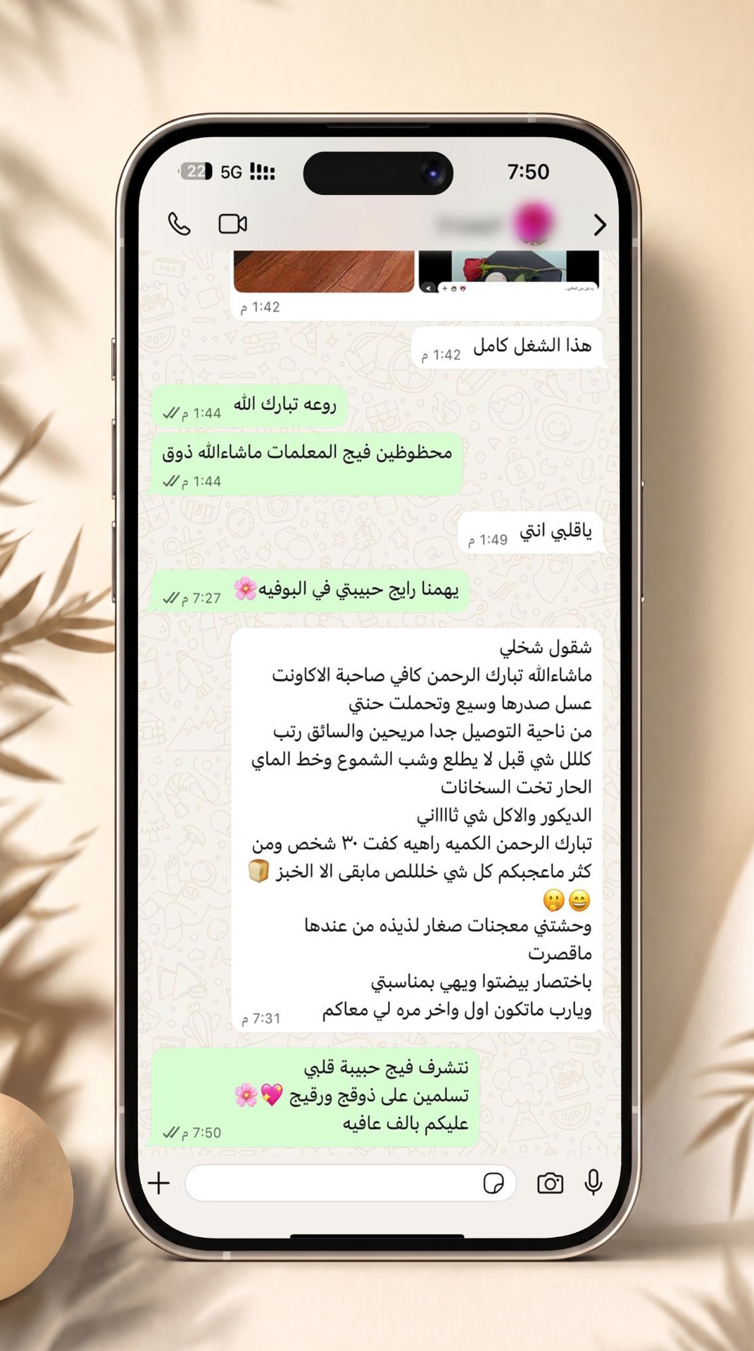 رأي زبون 14