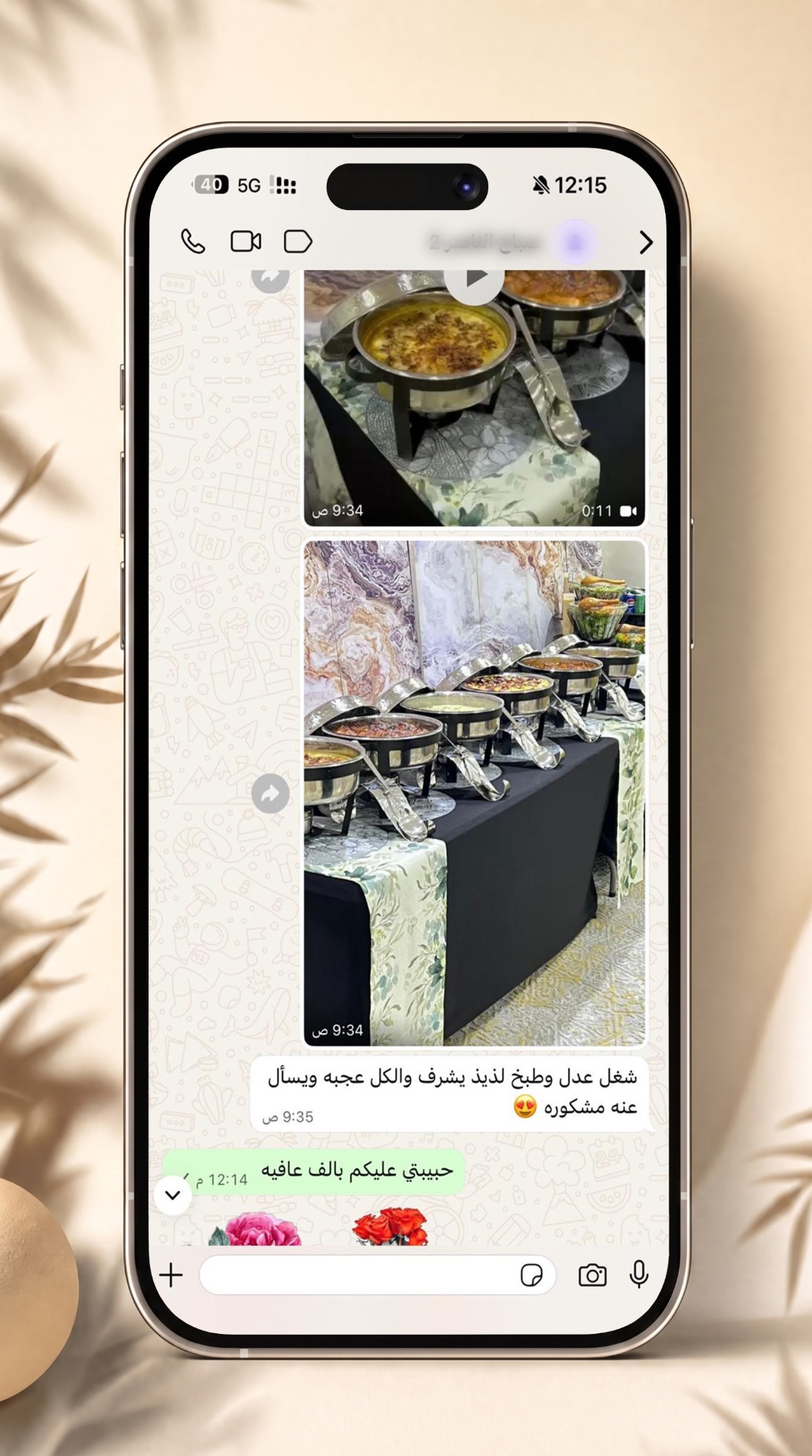 رأي زبون 15