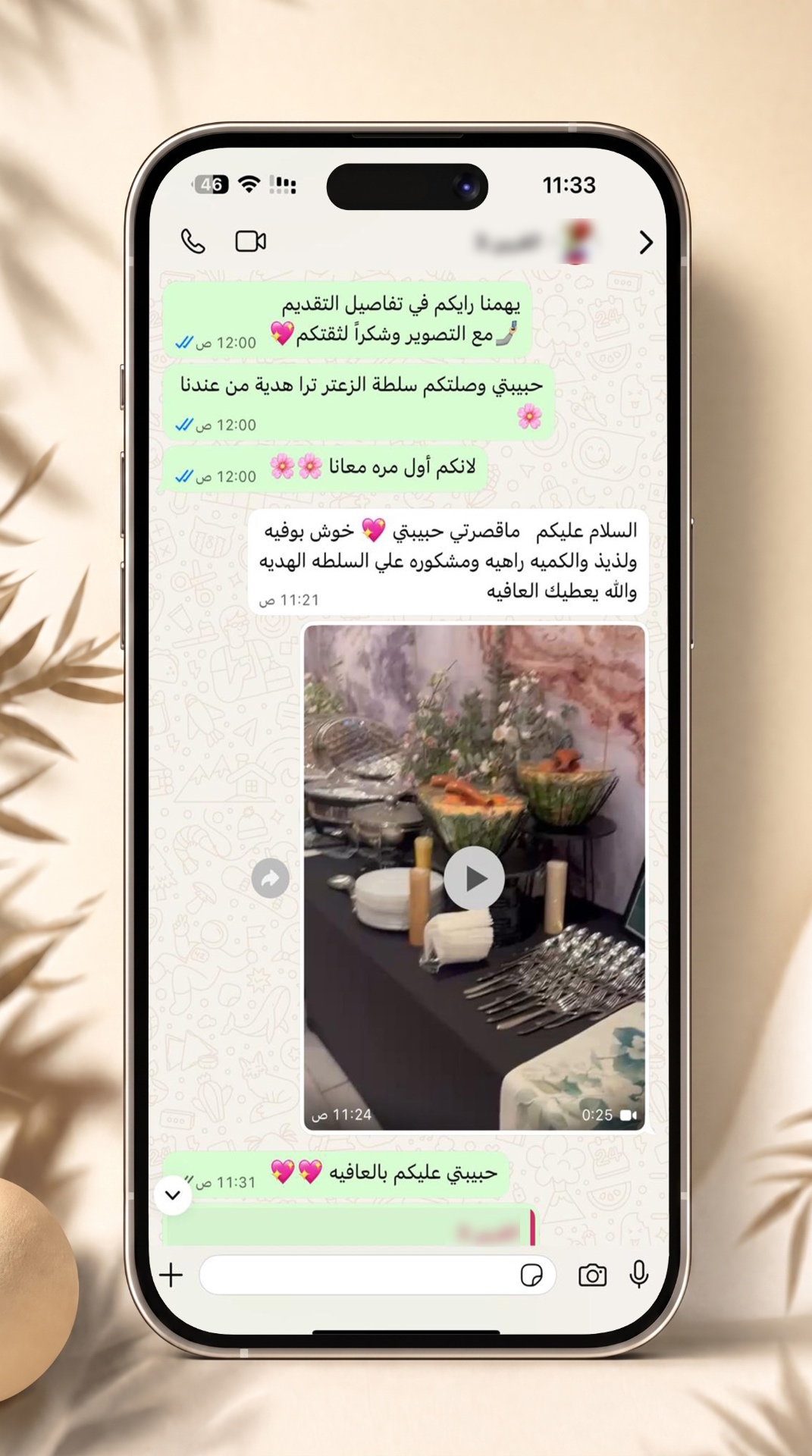 رأي زبون 19