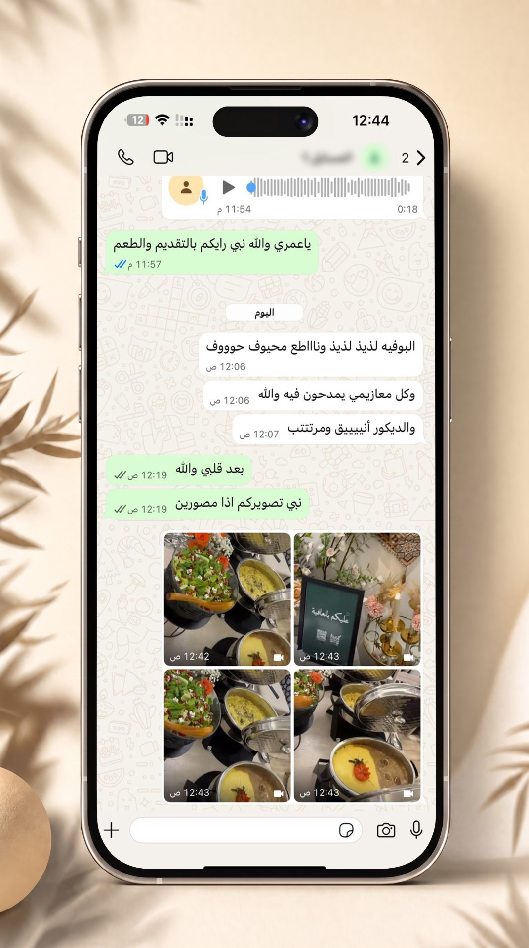 رأي زبون 22