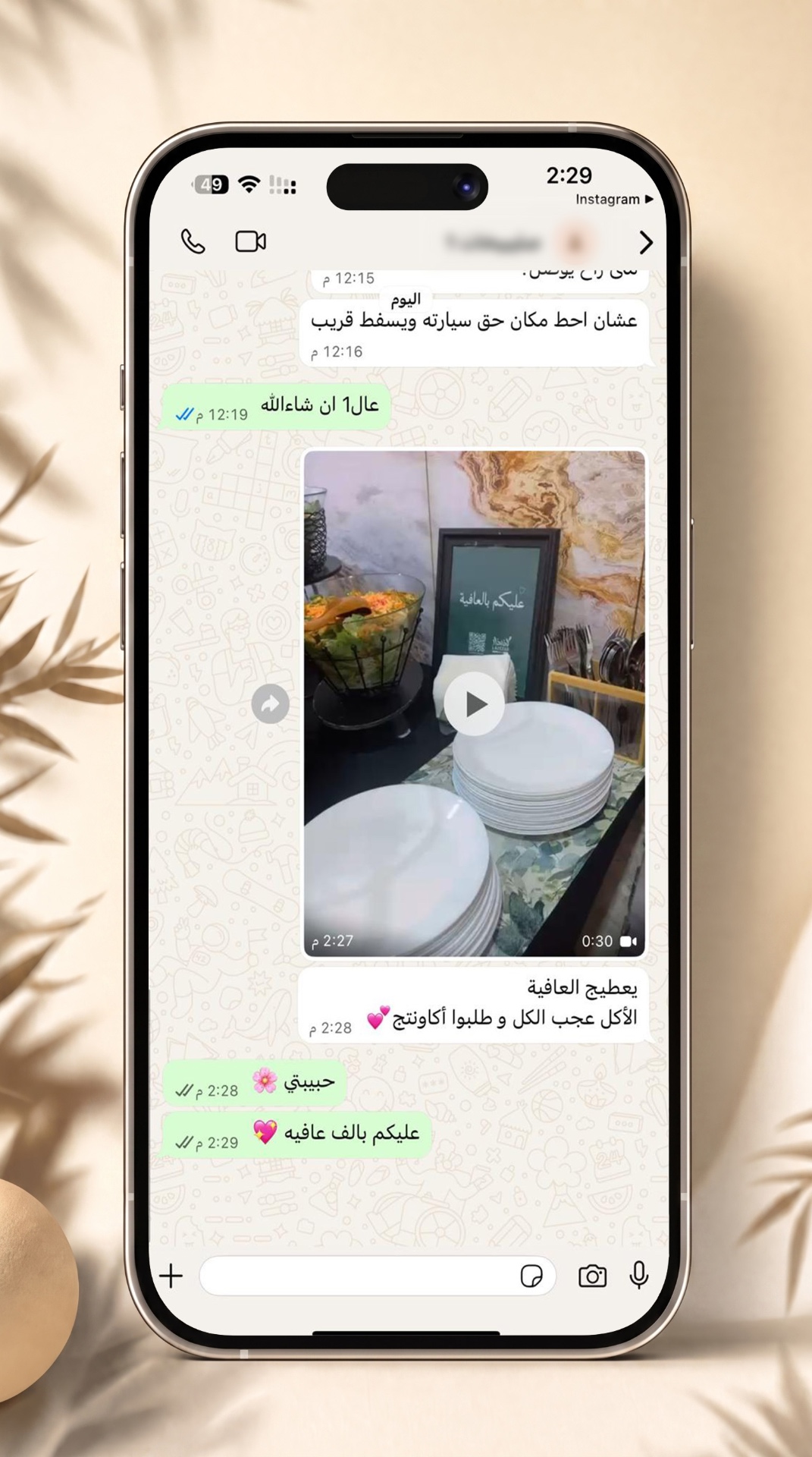 رأي زبون 27