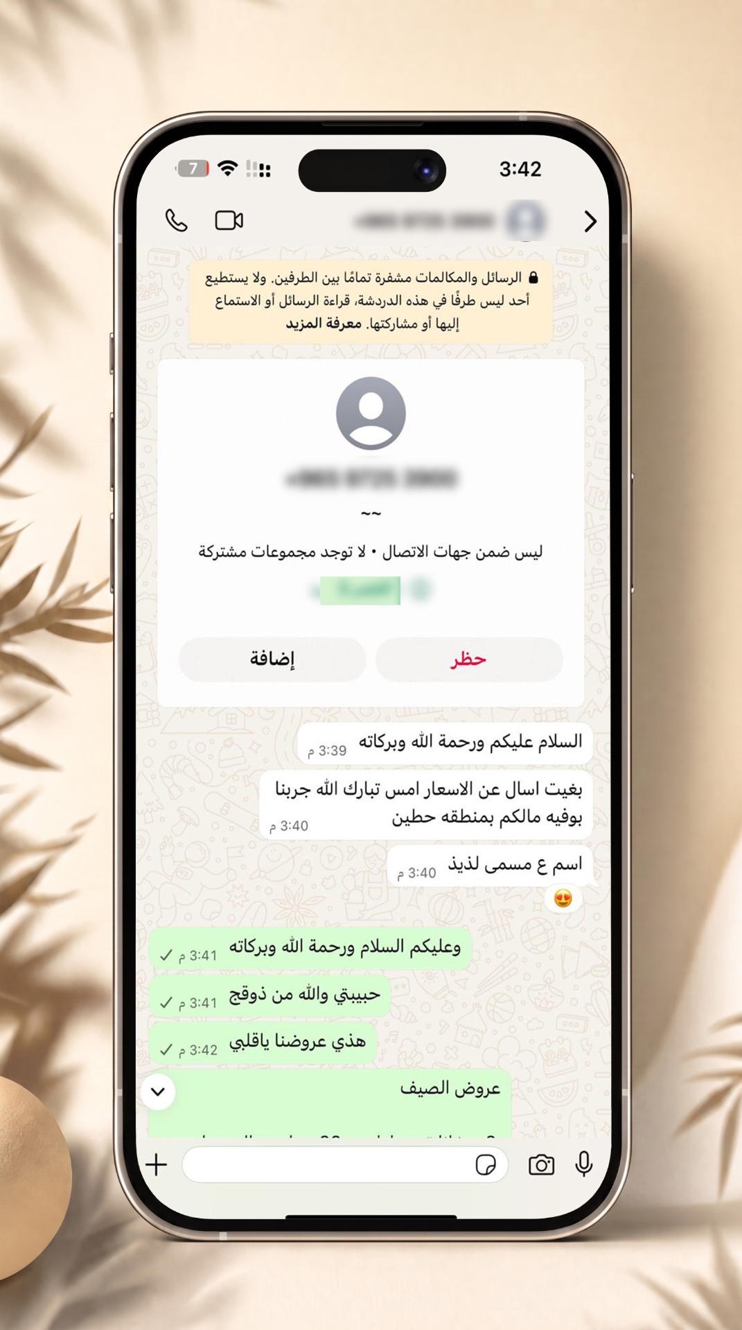 رأي زبون 29