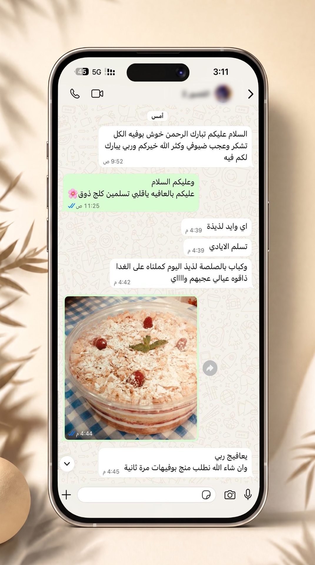 رأي زبون 31