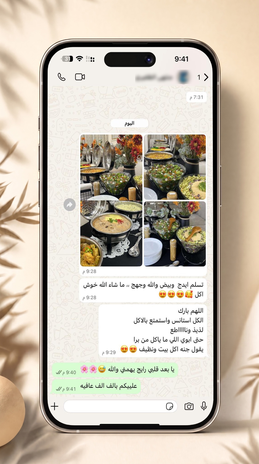 رأي زبون 33
