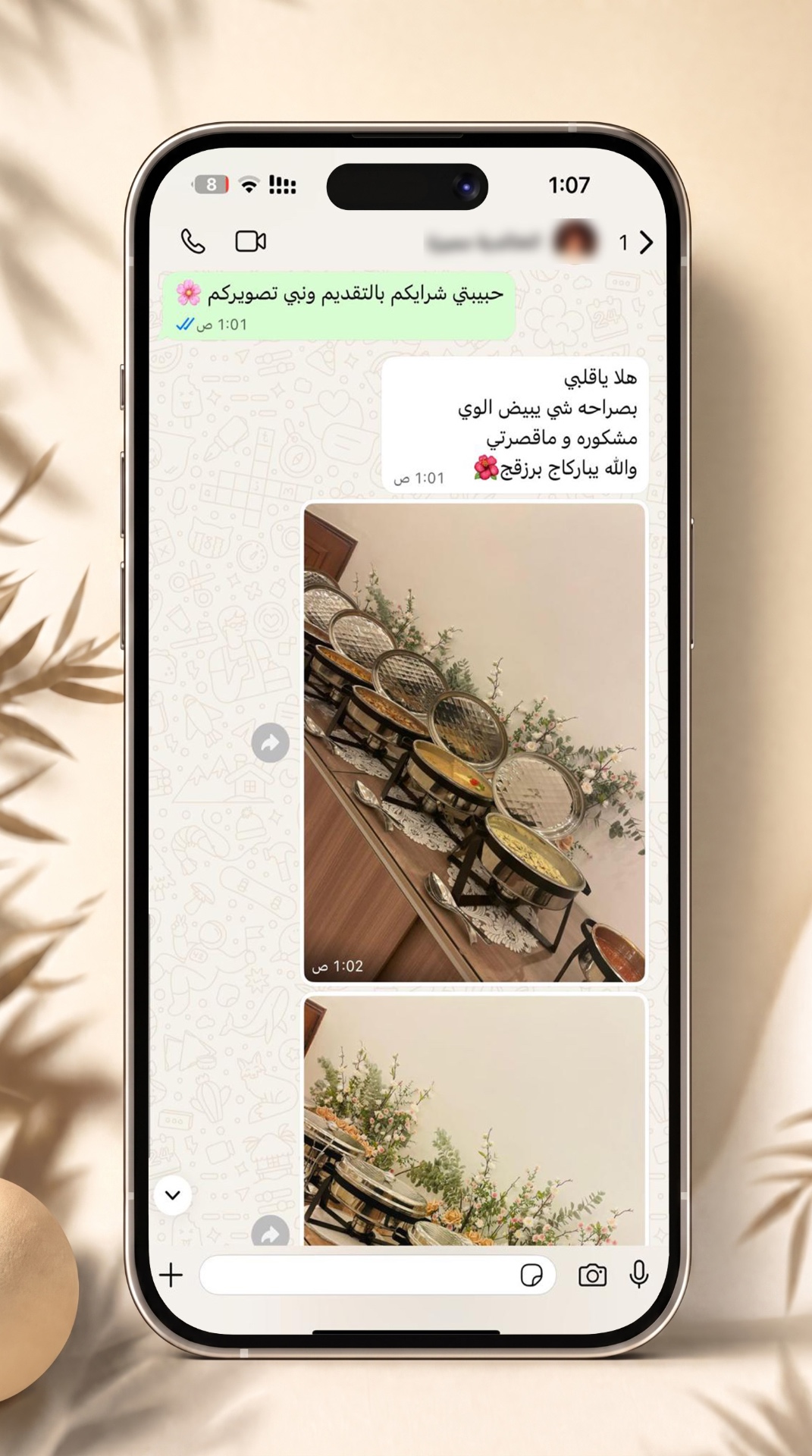 رأي زبون 35
