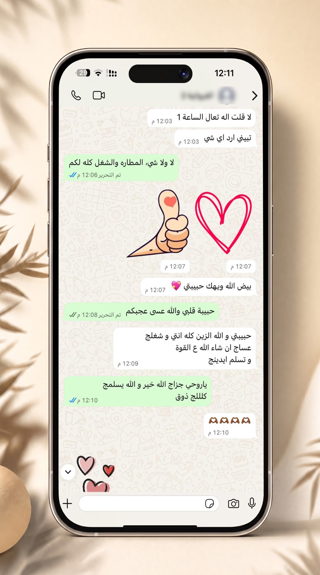 رأي زبون 37
