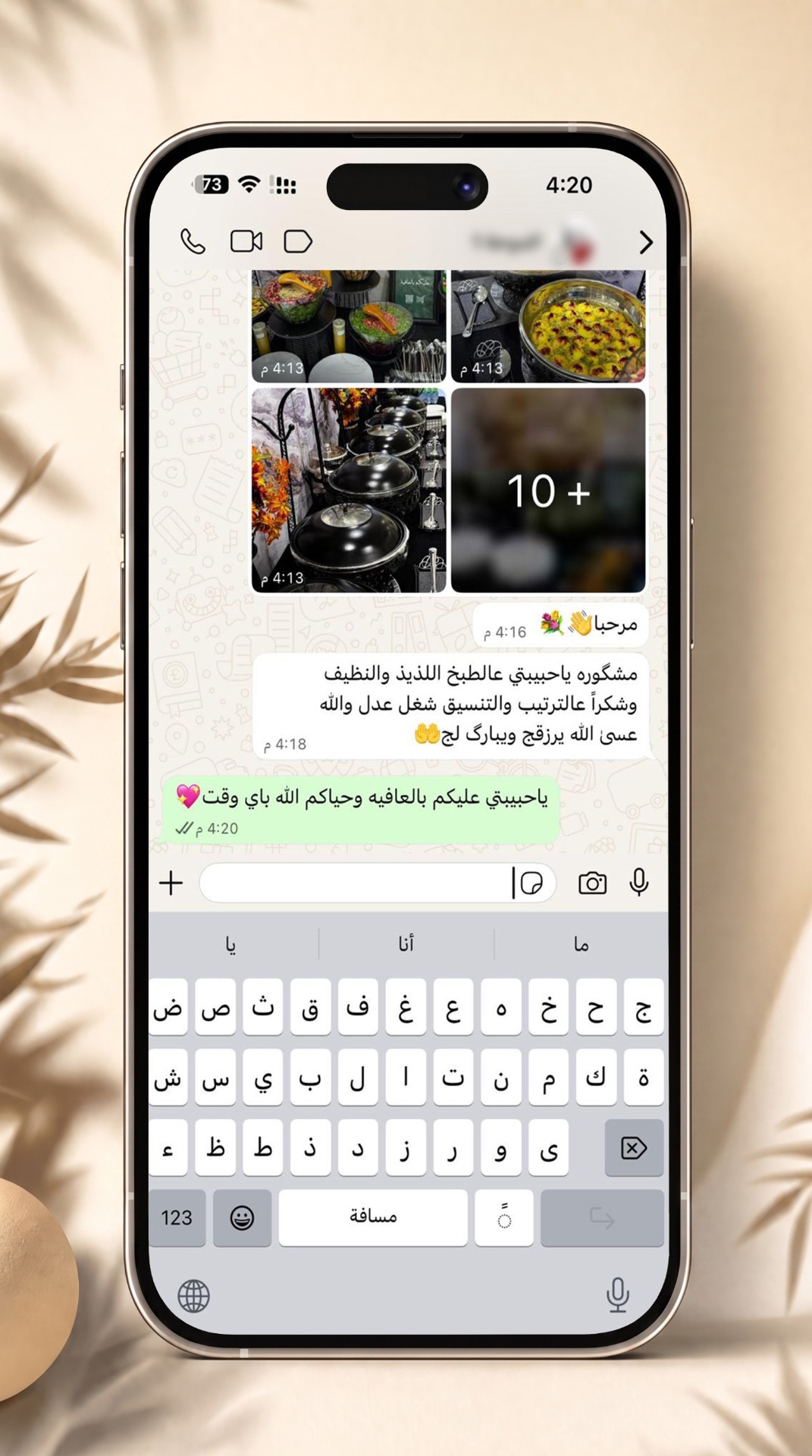 رأي زبون 4