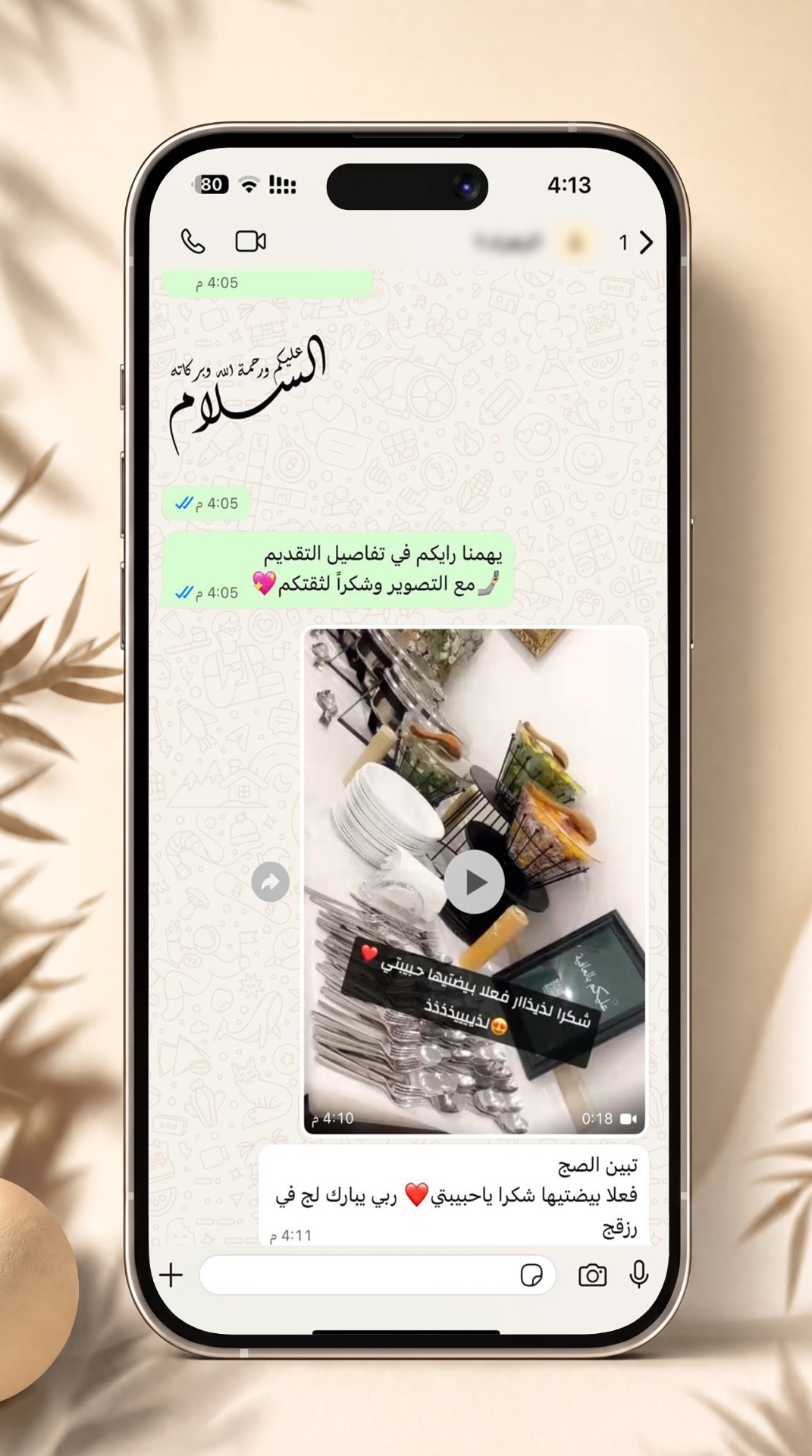 رأي زبون 40