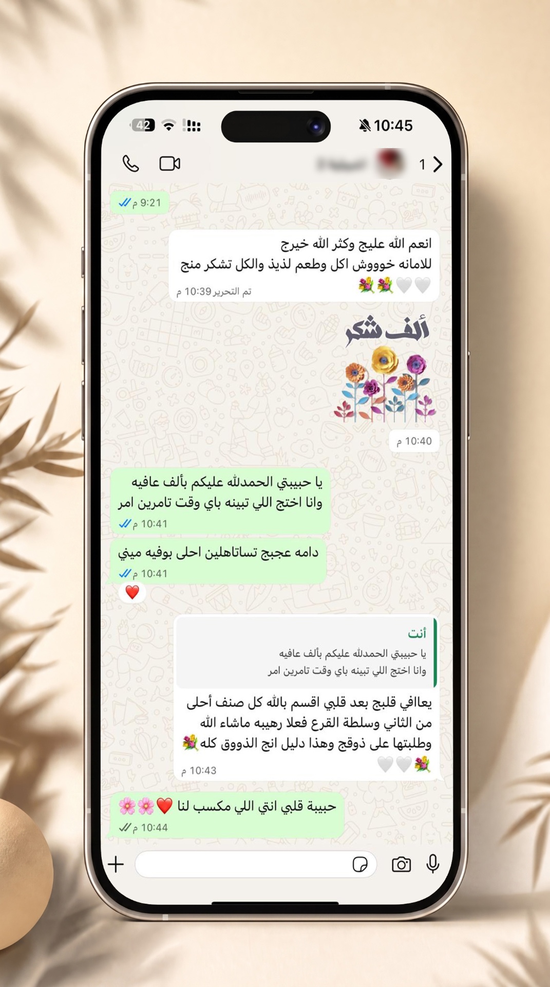 رأي زبون 43