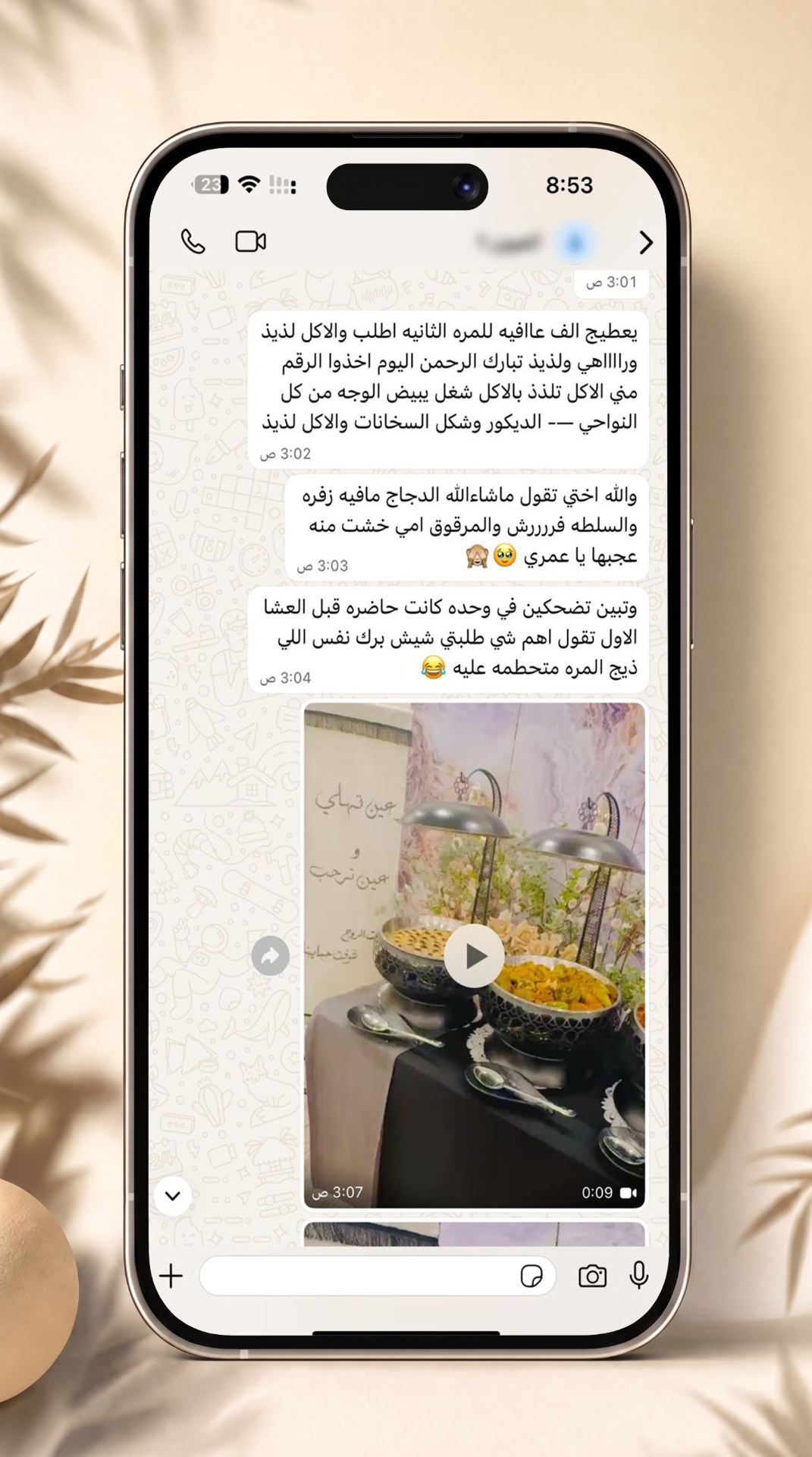رأي زبون 45