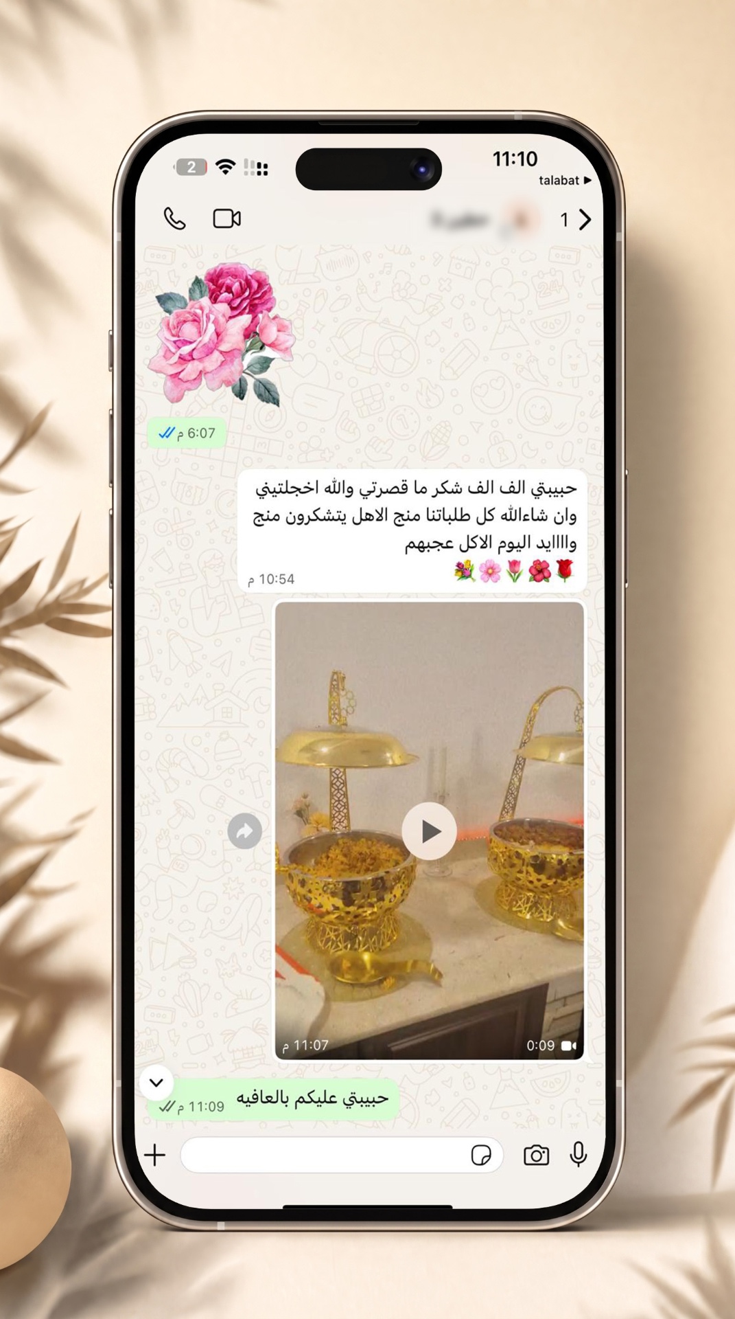 رأي زبون 46