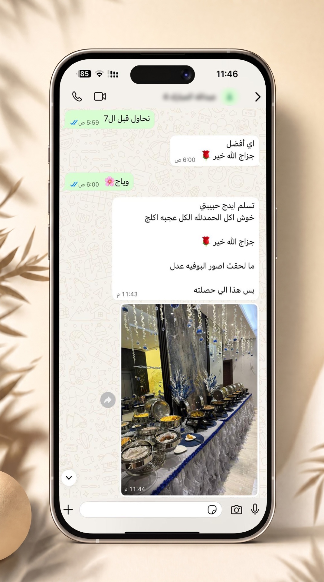 رأي زبون 5