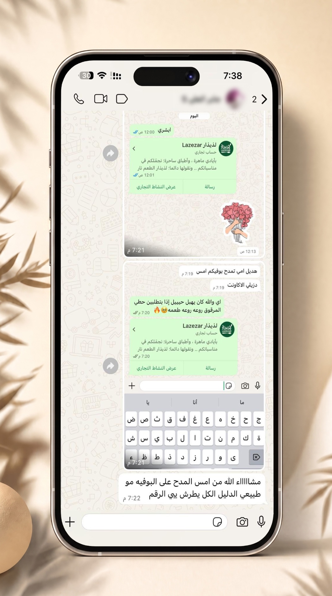 رأي زبون 6